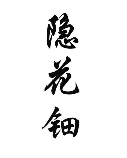 银华凋 - 企业商标大全 - 商标信息查询 - 爱企查